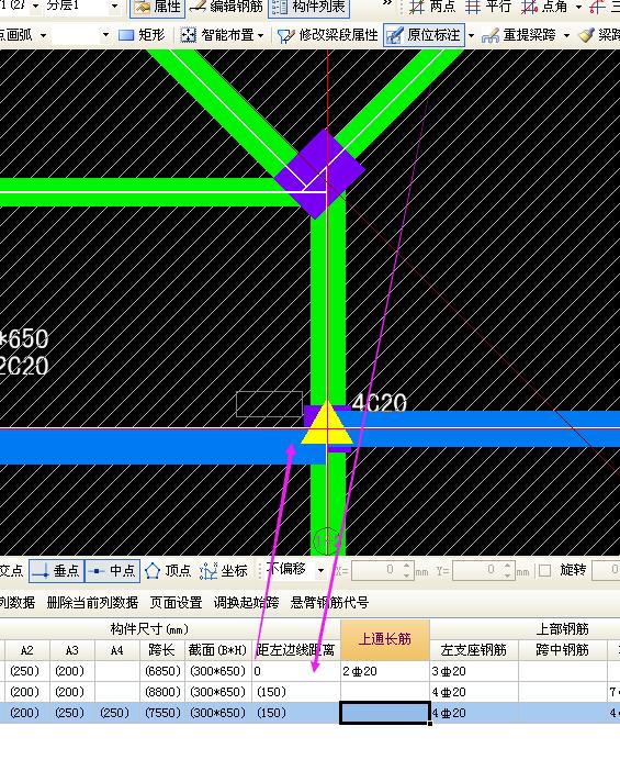 支座位置