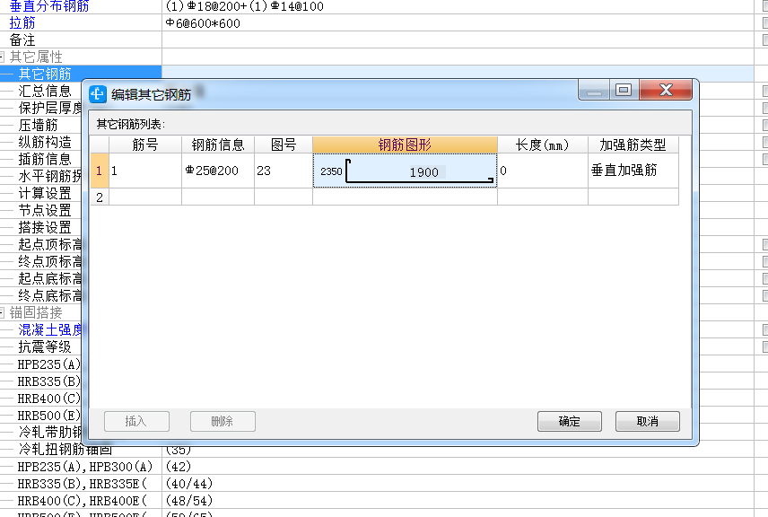 編輯其他鋼筋