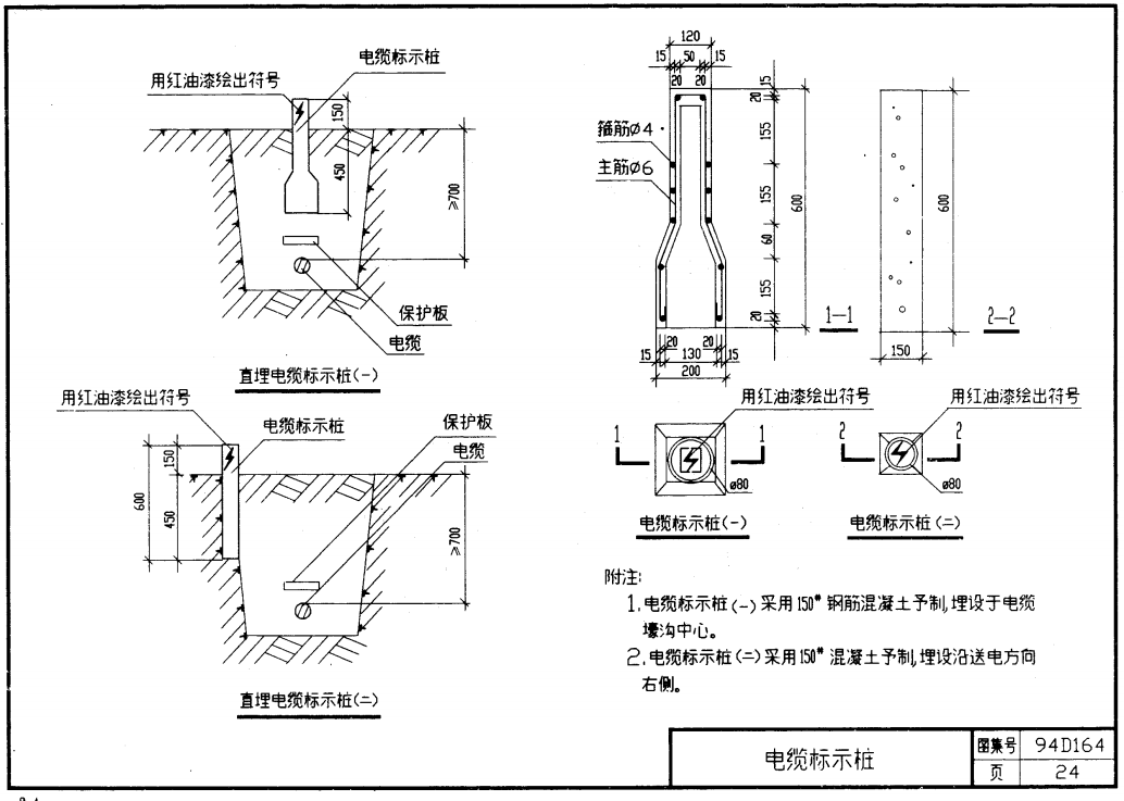 樁