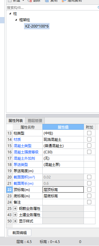 算量