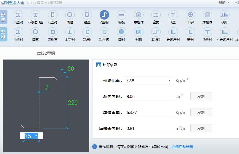 钢结构屋面