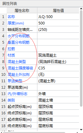 钢筋信息