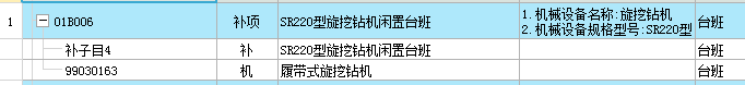 台班