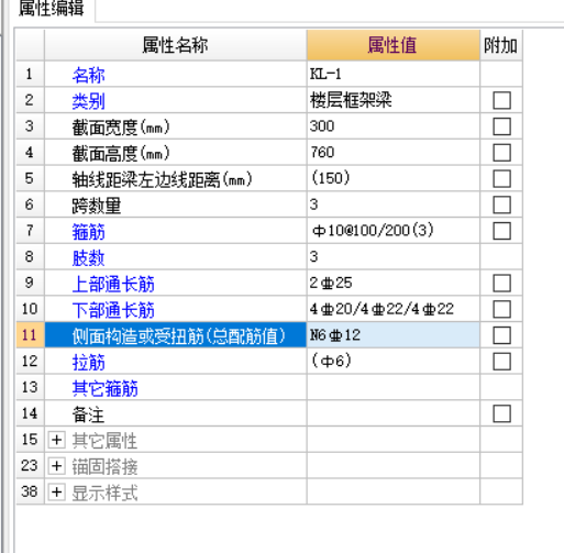 通长筋信息