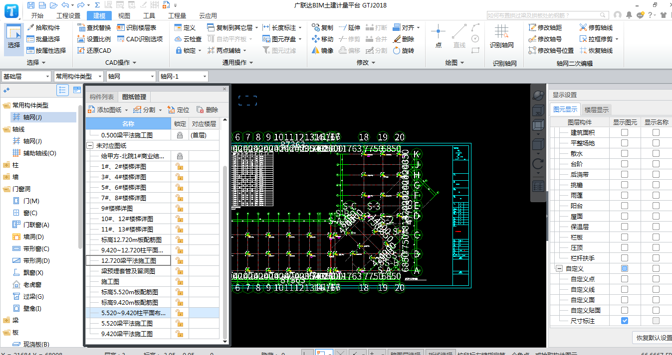 工程v工程GTJ2018中,CAD图纸导入后识别轴网2019fll图纸挑战赛土建图片