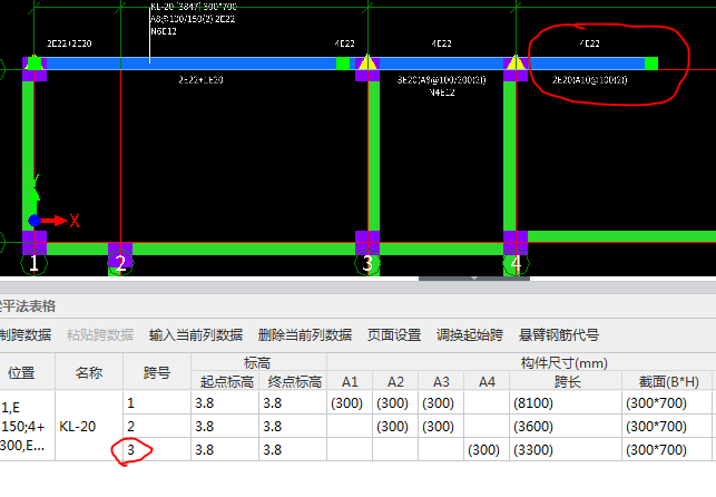 平法表格