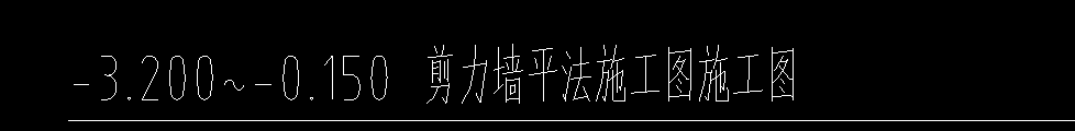 连梁