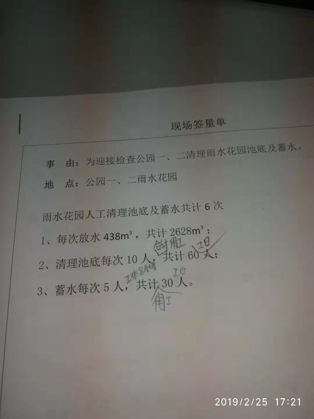 投标预算