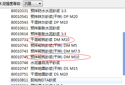 干混砌筑砂浆