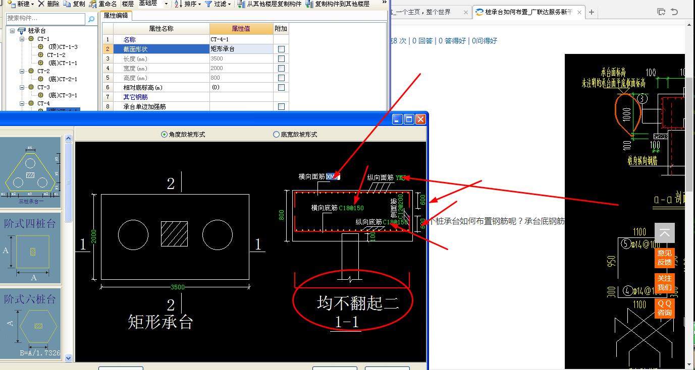 桩承台