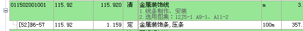 廣聯(lián)達(dá)算量軟件