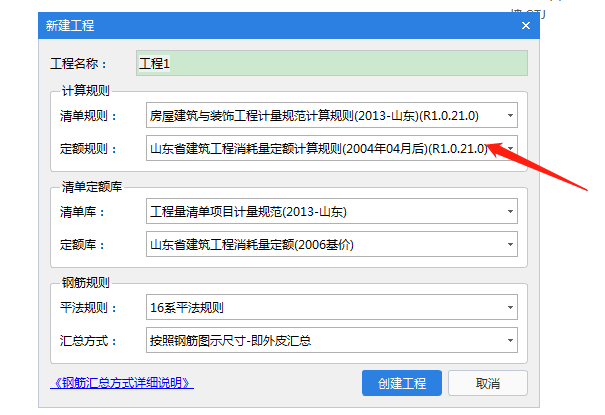 选择定额