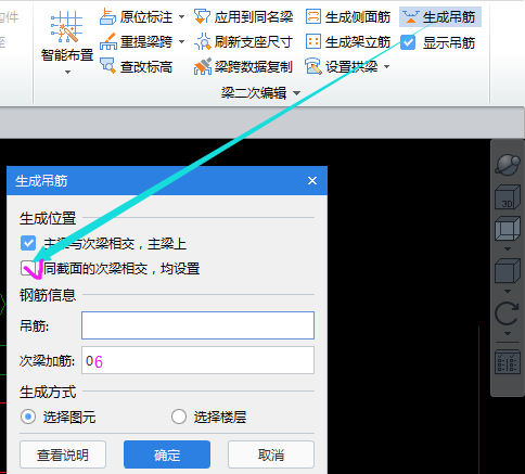 吊筋