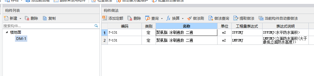 面積工程量