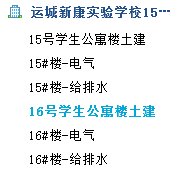 計價工程