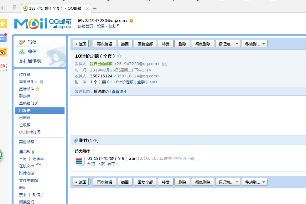 重庆2018定额