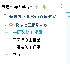土建