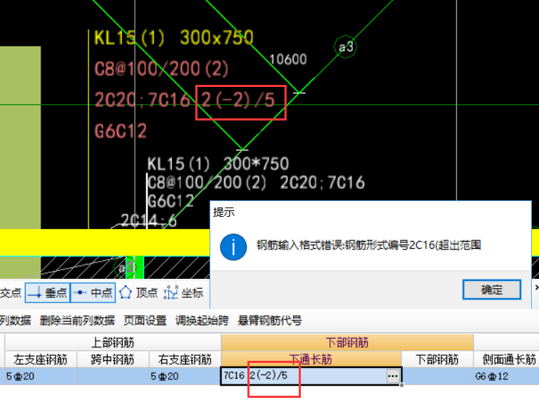 不深入支座
