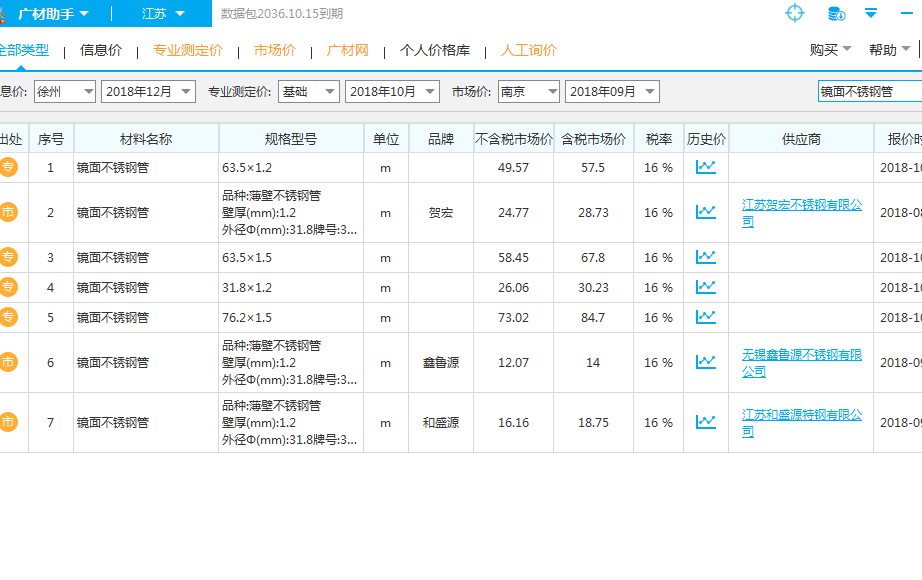 栏杆规格