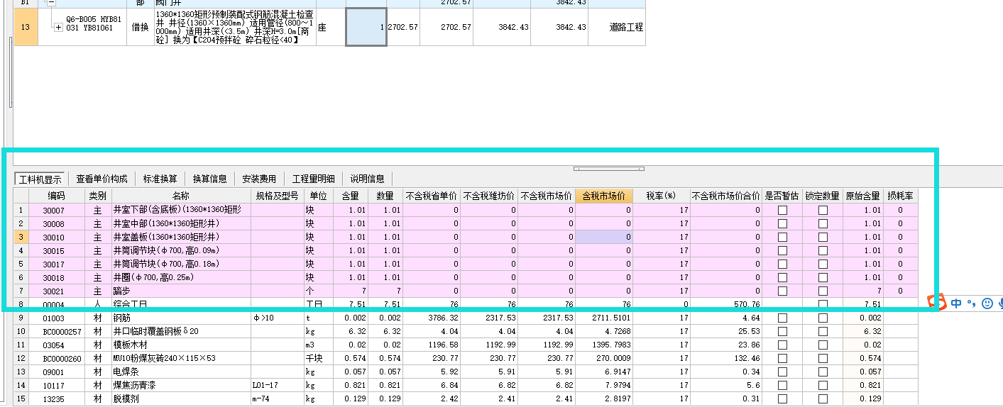 广材网