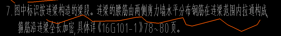剪力墙