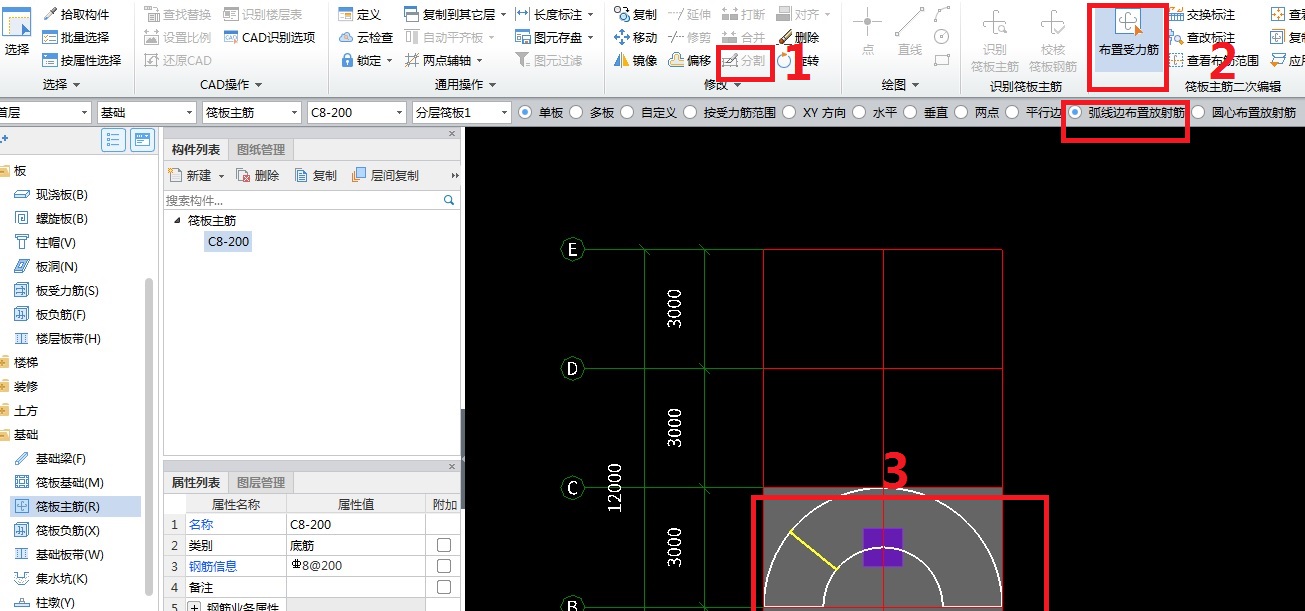 筏板钢筋