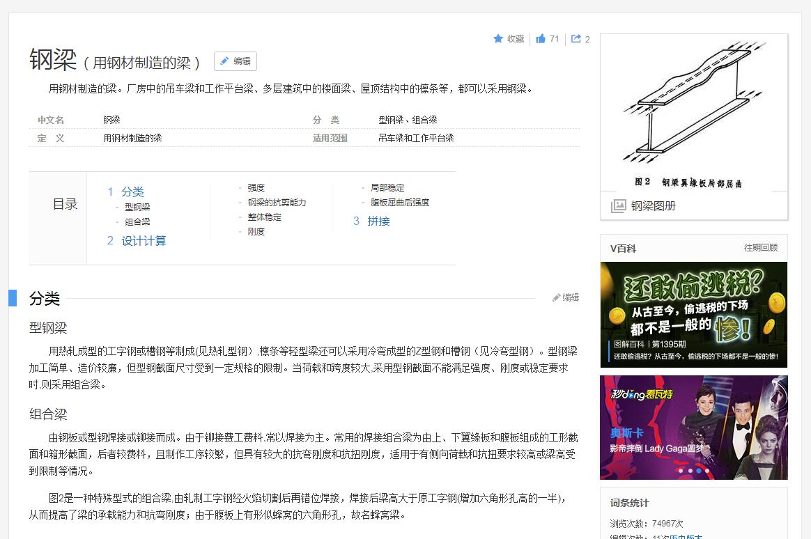 2016市政定額