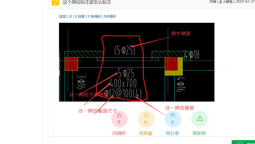 怎么標注
