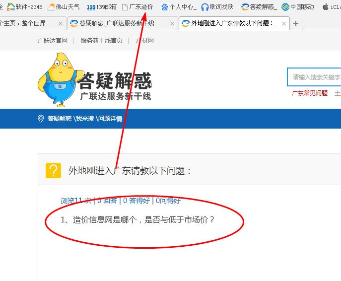 造價信息