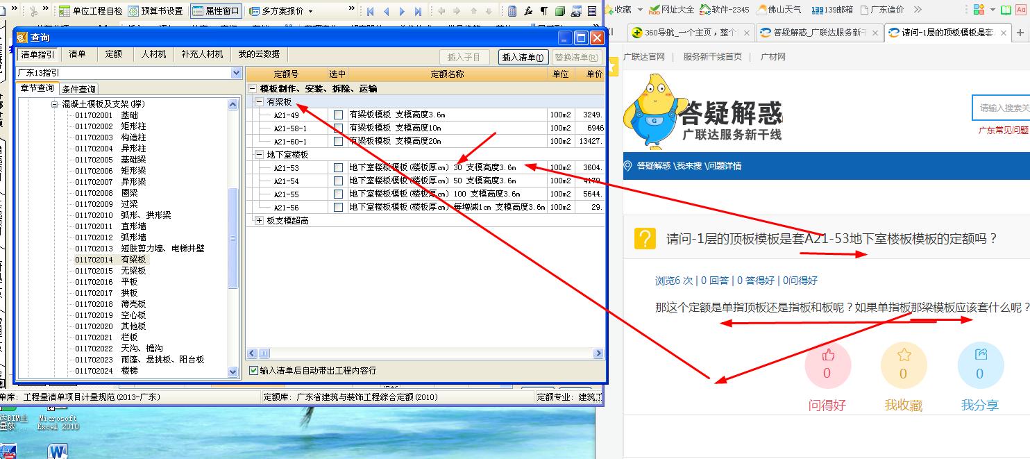 樓板模板