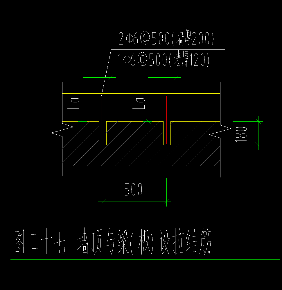 墙顶与梁板的拉结筋怎么画?