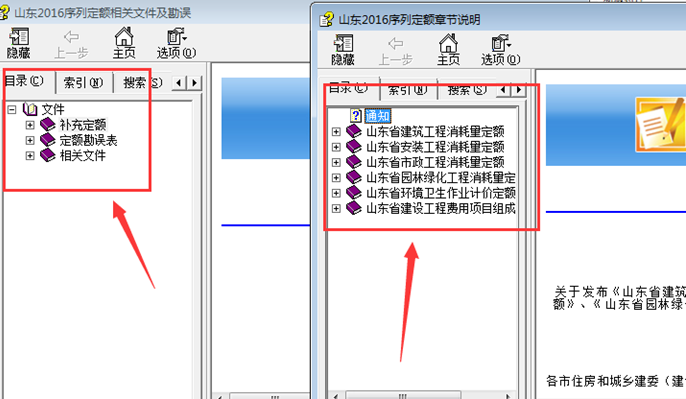 查询文件