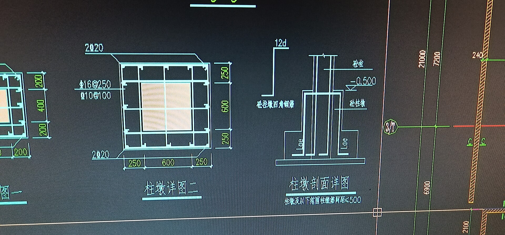 柱墩