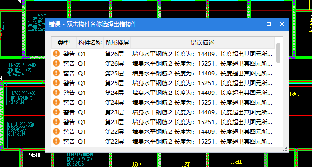 剪力墻