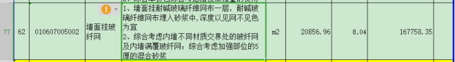 綜合單價包干