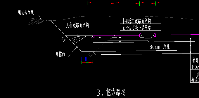路基填土