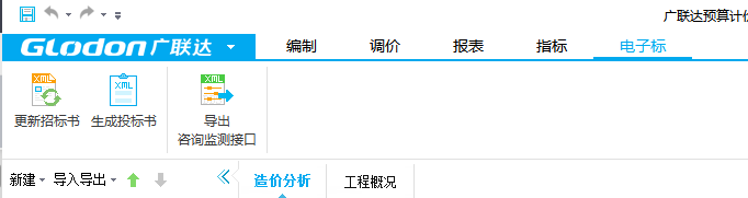 生成投標書