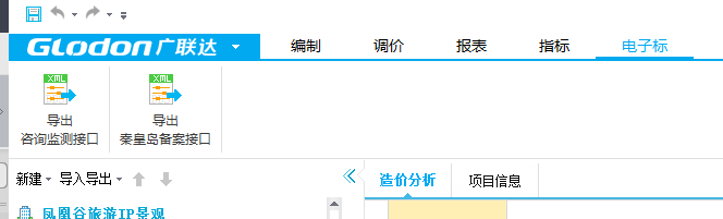 投標書