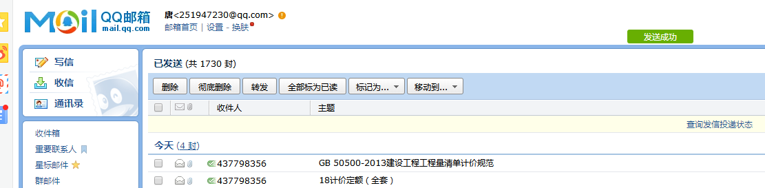 2013清單