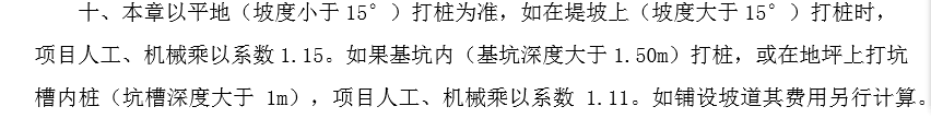 樁