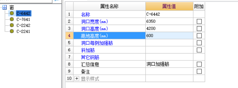 钢筋软件