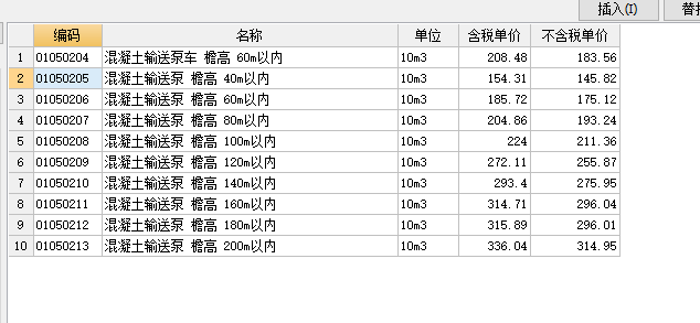 混凝土输送泵
