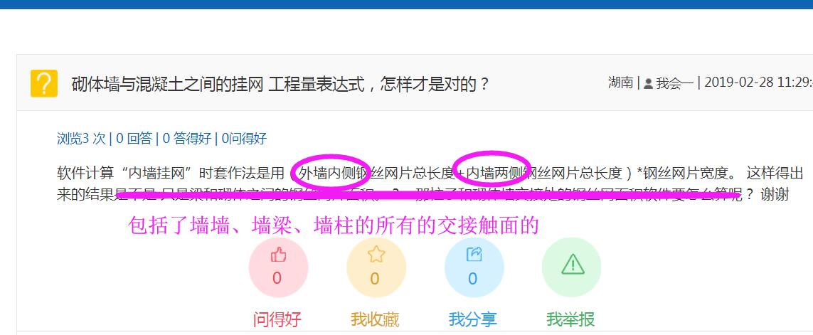 内墙两侧