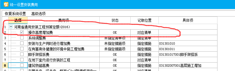 计取