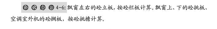 挑檐