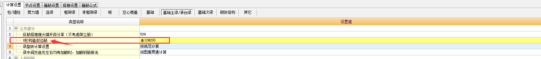 筏板