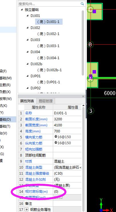 構件標高