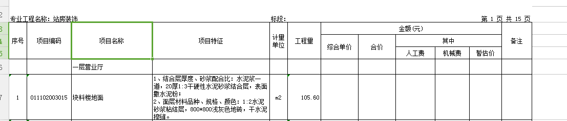 定額