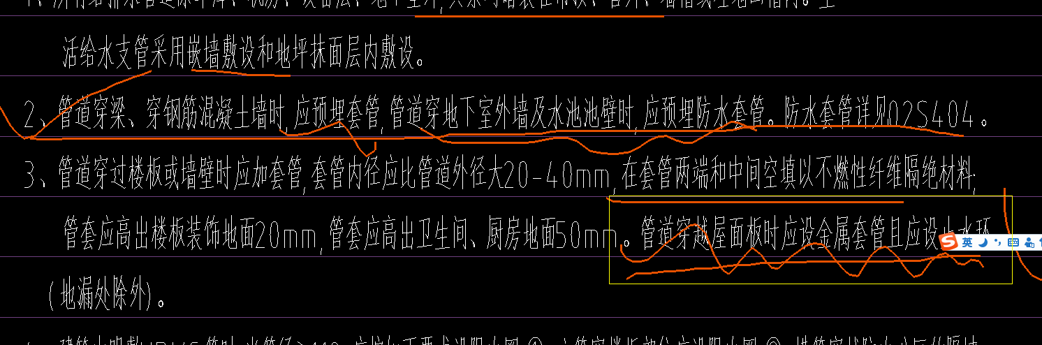 立管