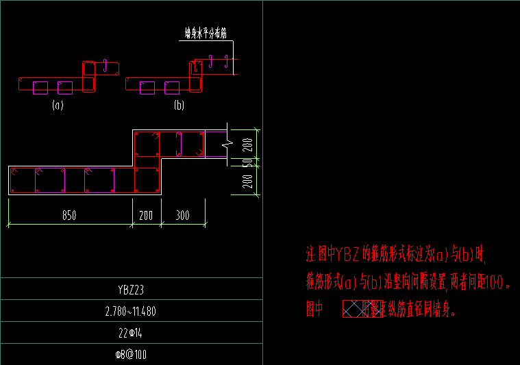 暗柱